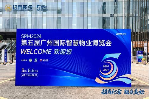 數智精耕，服務美好——招商積余攜數字內容制作服務亮相第五屆廣州物博會