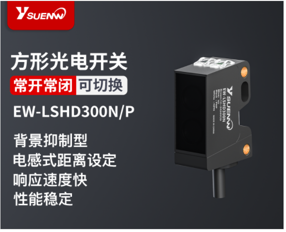 光电传感器的特点有哪些？